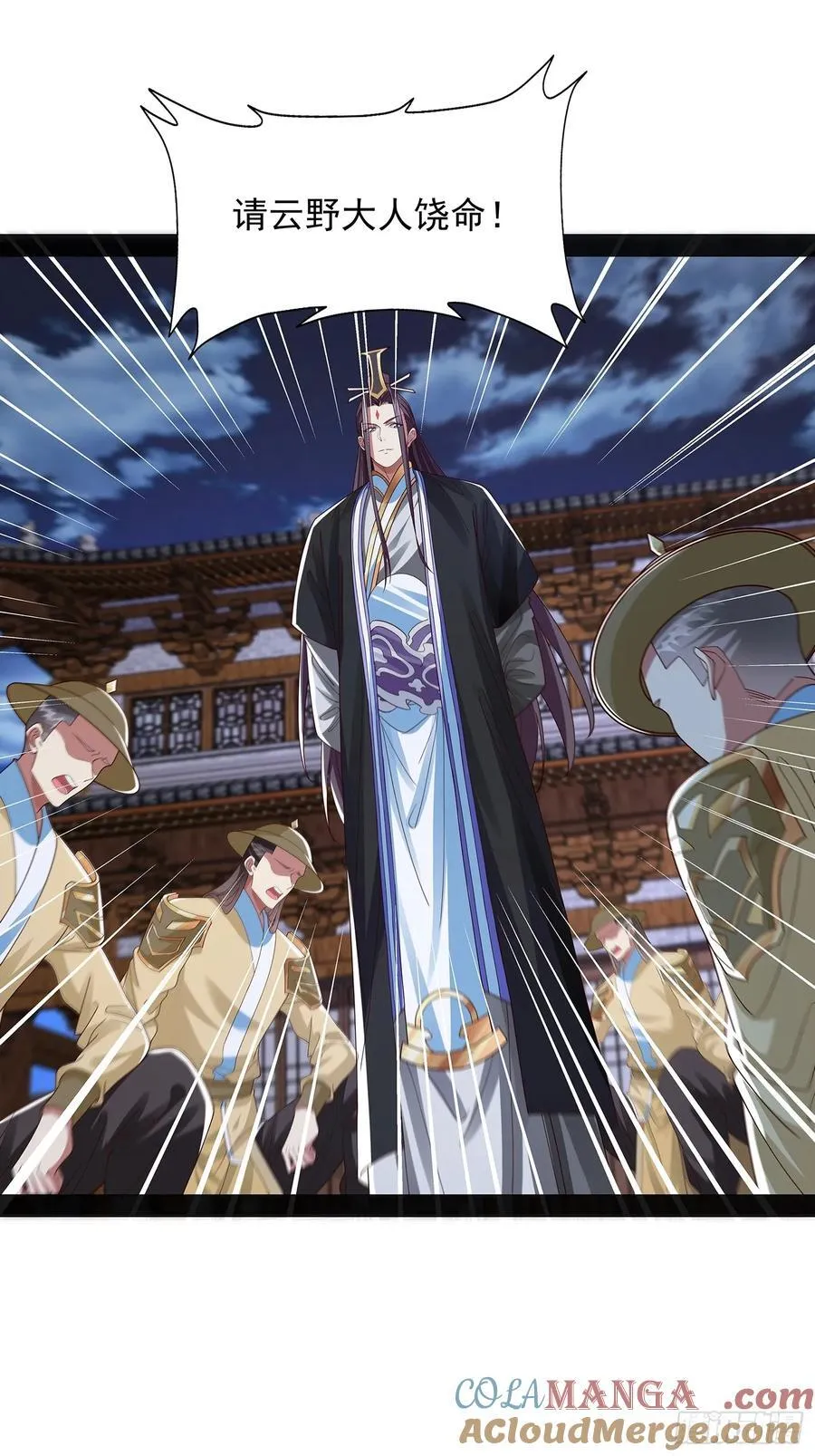 第41话 喂养剑灵 第13页