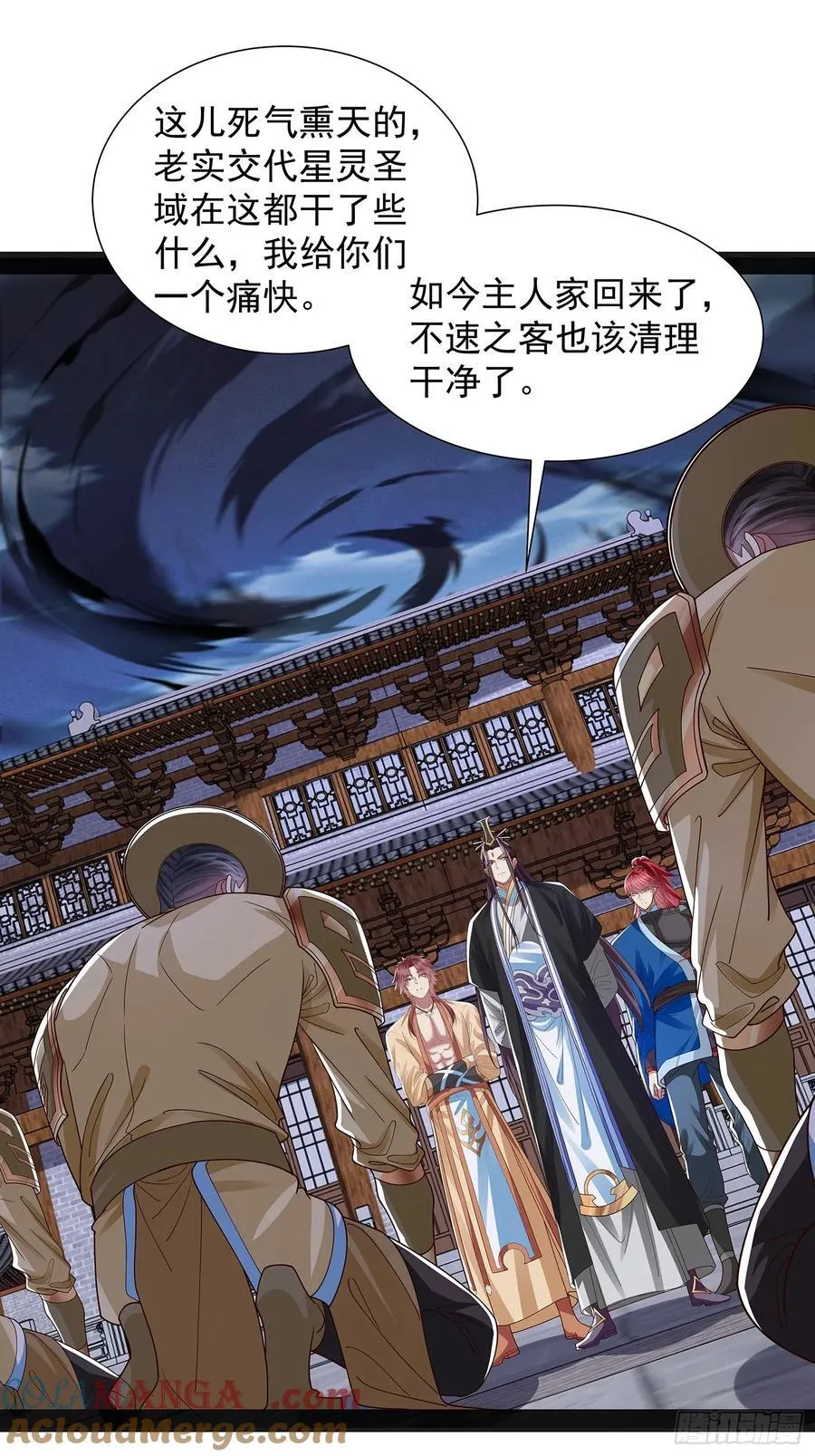 第41话 喂养剑灵 第15页