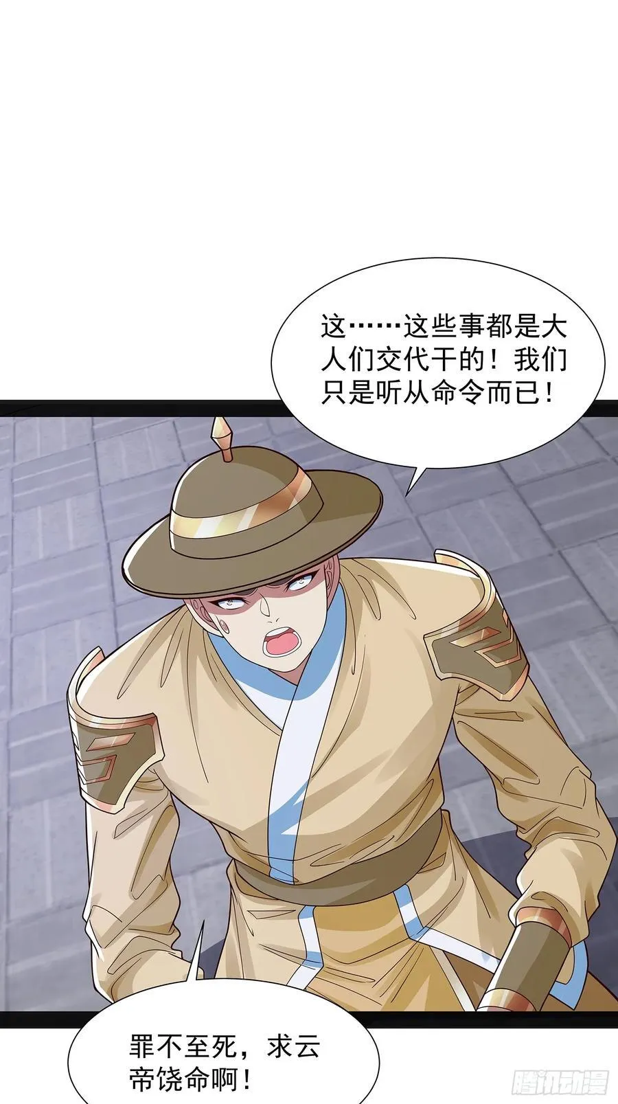 第41话 喂养剑灵 第16页