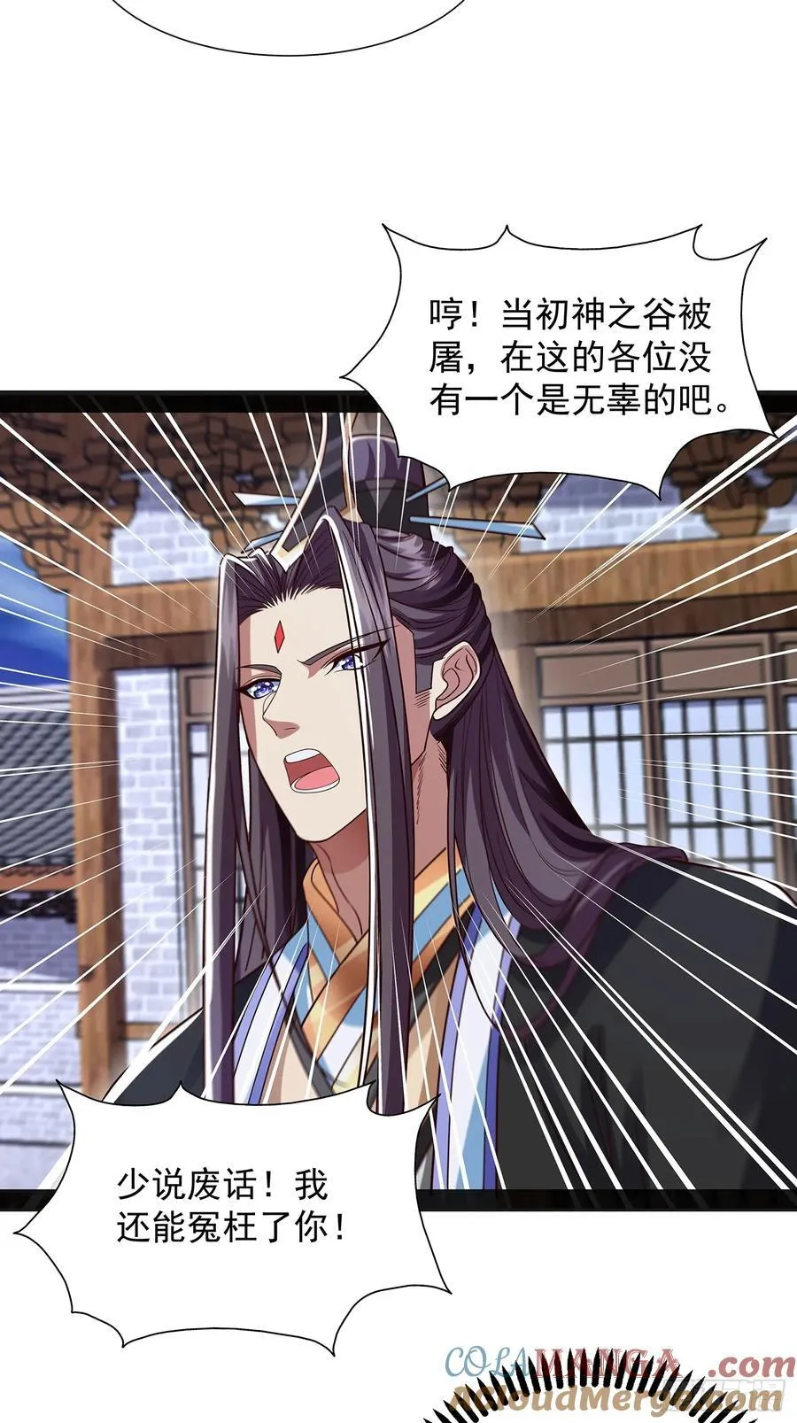 第41话 喂养剑灵 第17页