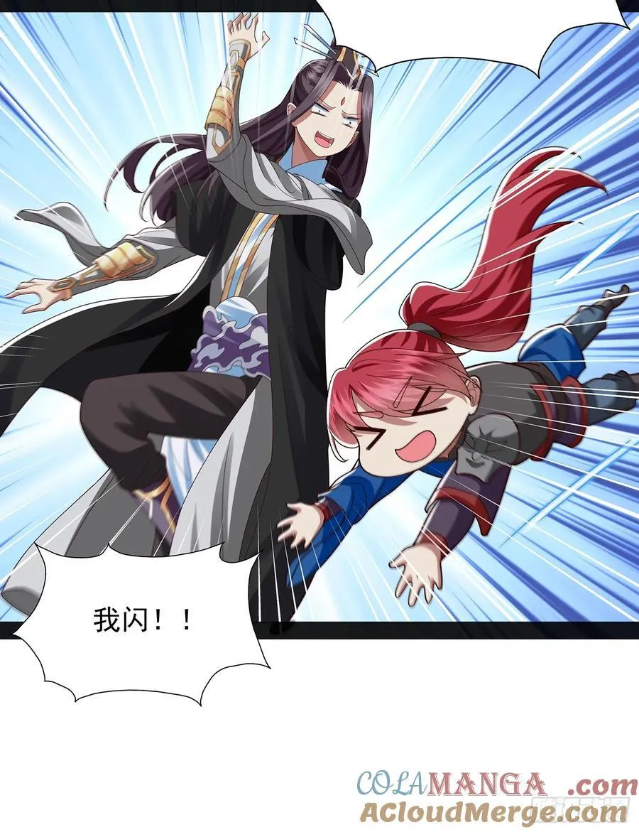 第41话 喂养剑灵 第19页