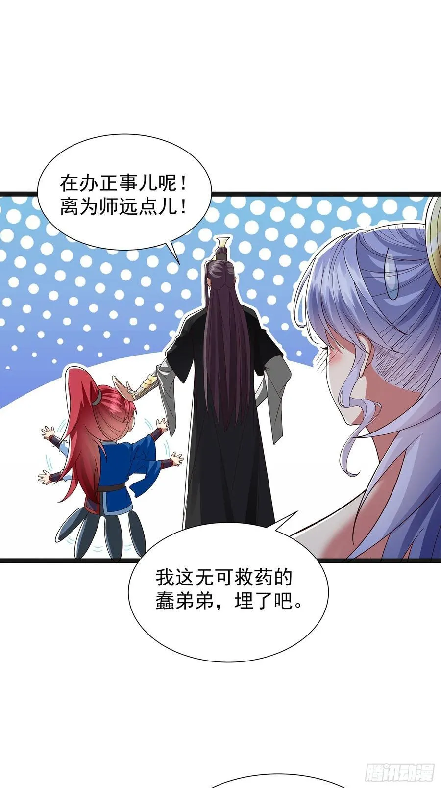 第41话 喂养剑灵 第20页