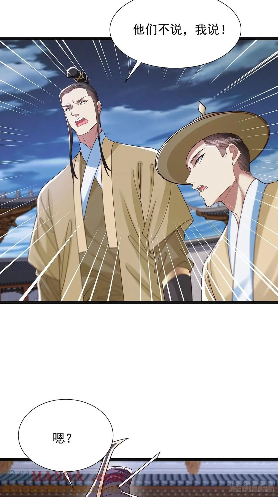 第41话 喂养剑灵 第21页