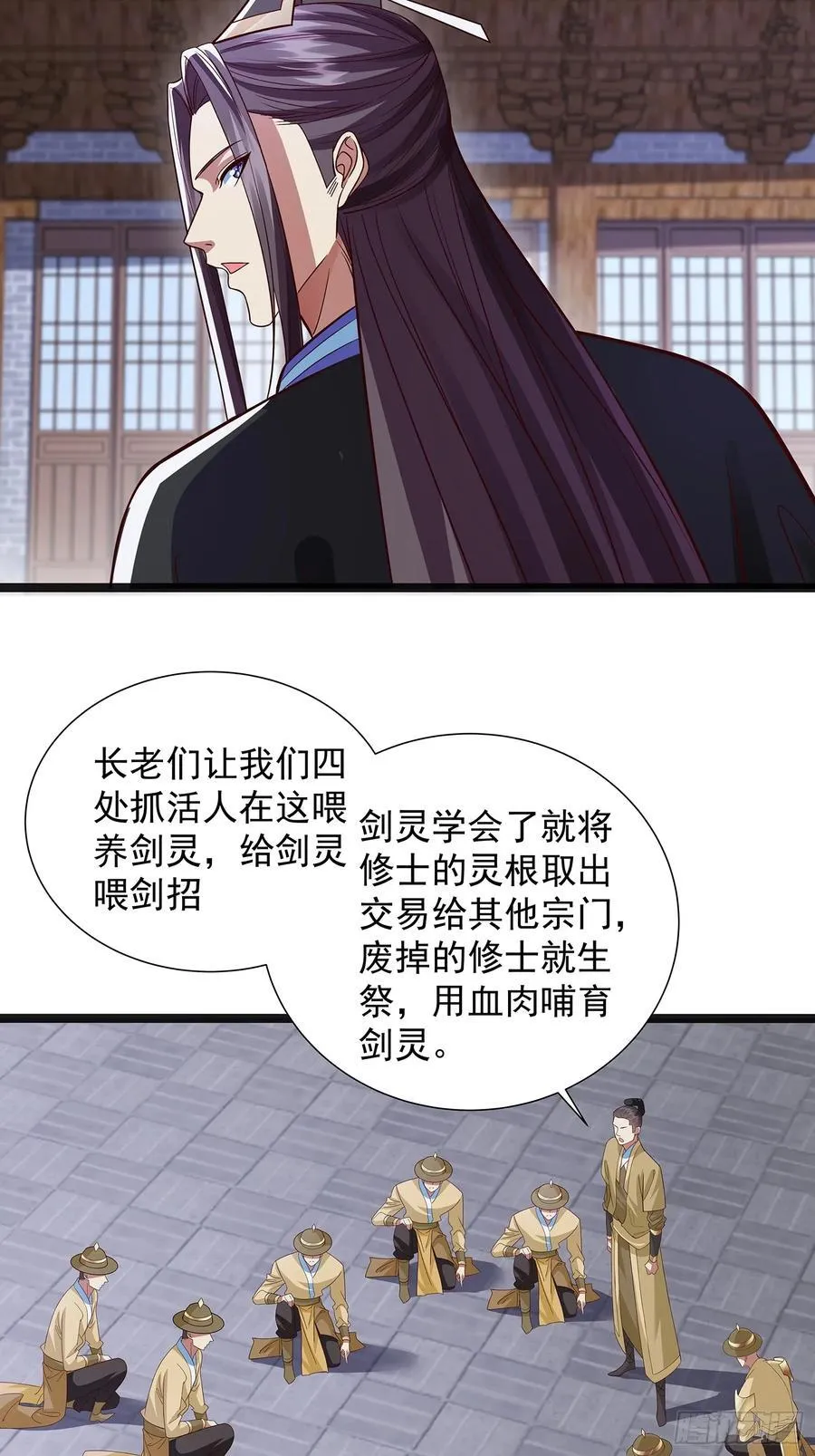 第41话 喂养剑灵 第22页