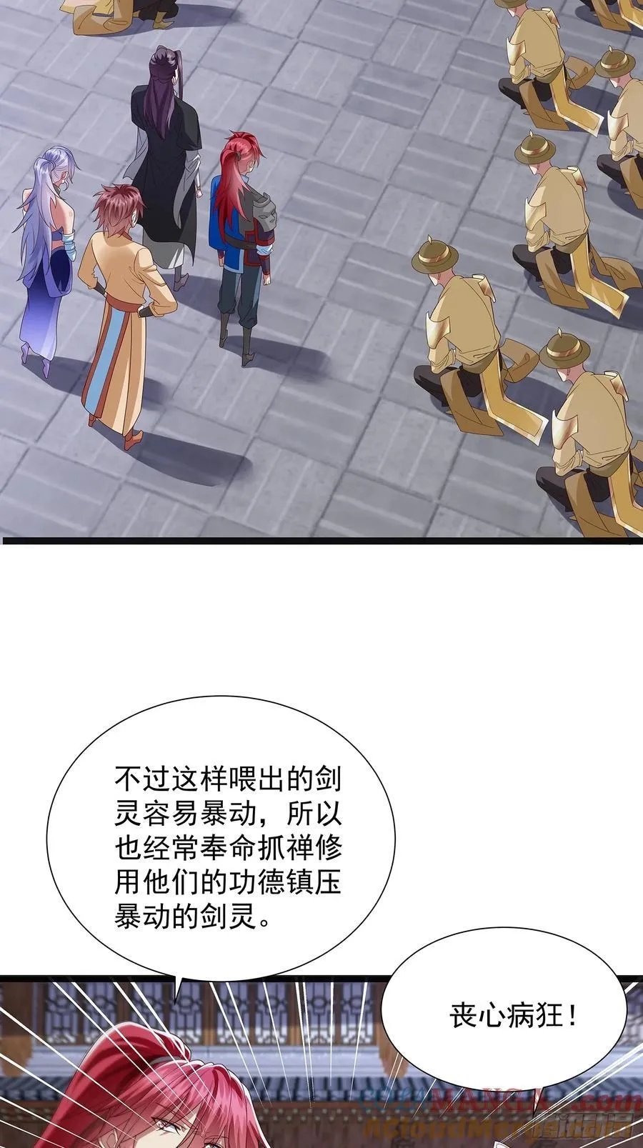 第41话 喂养剑灵 第23页
