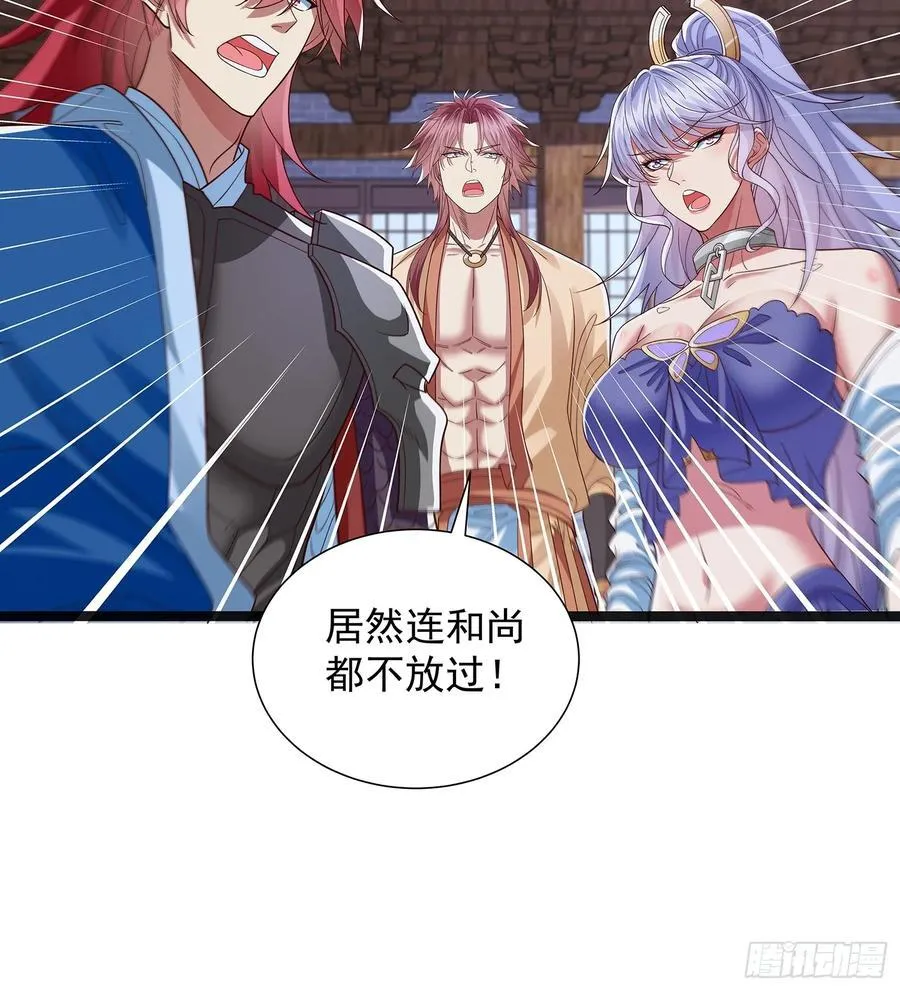 第41话 喂养剑灵 第24页