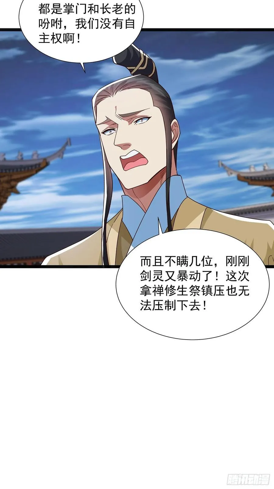 第41话 喂养剑灵 第26页