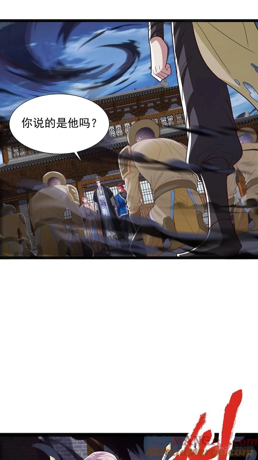 第41话 喂养剑灵 第27页