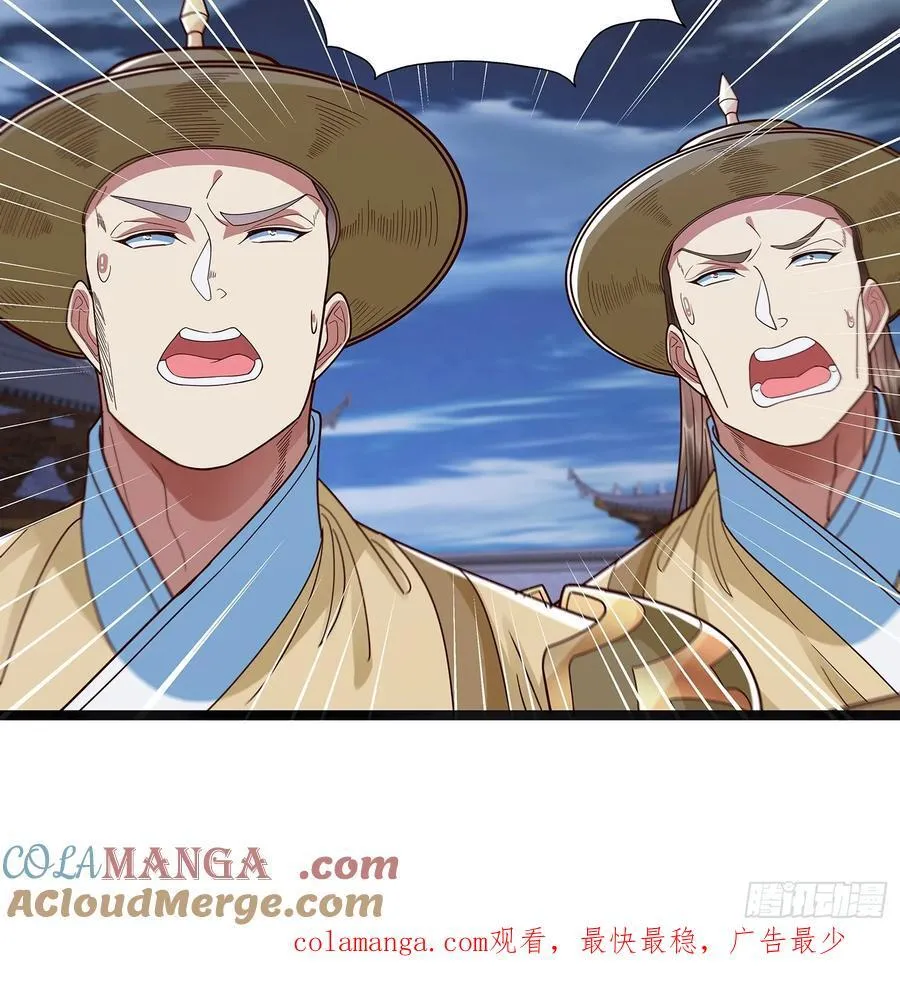 第41话 喂养剑灵 第29页