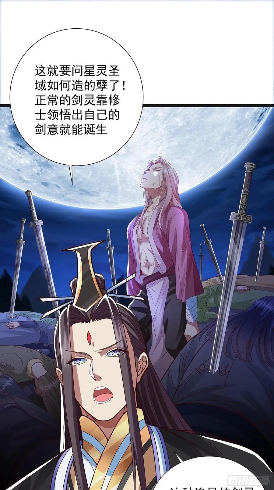 第42话 功德业火 第6页