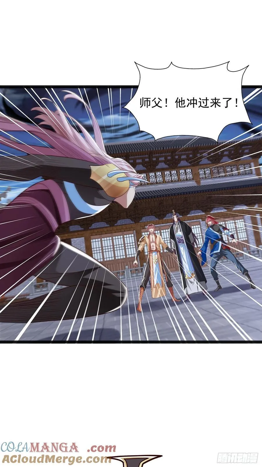 第42话 功德业火 第11页