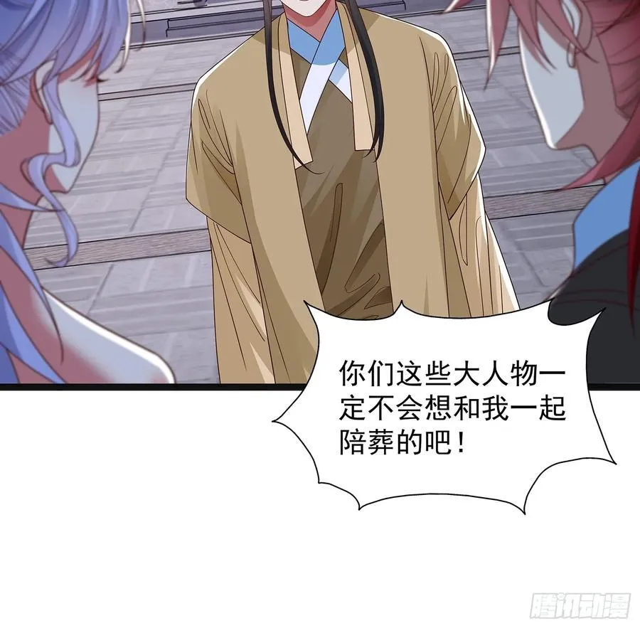 第42话 功德业火 第20页