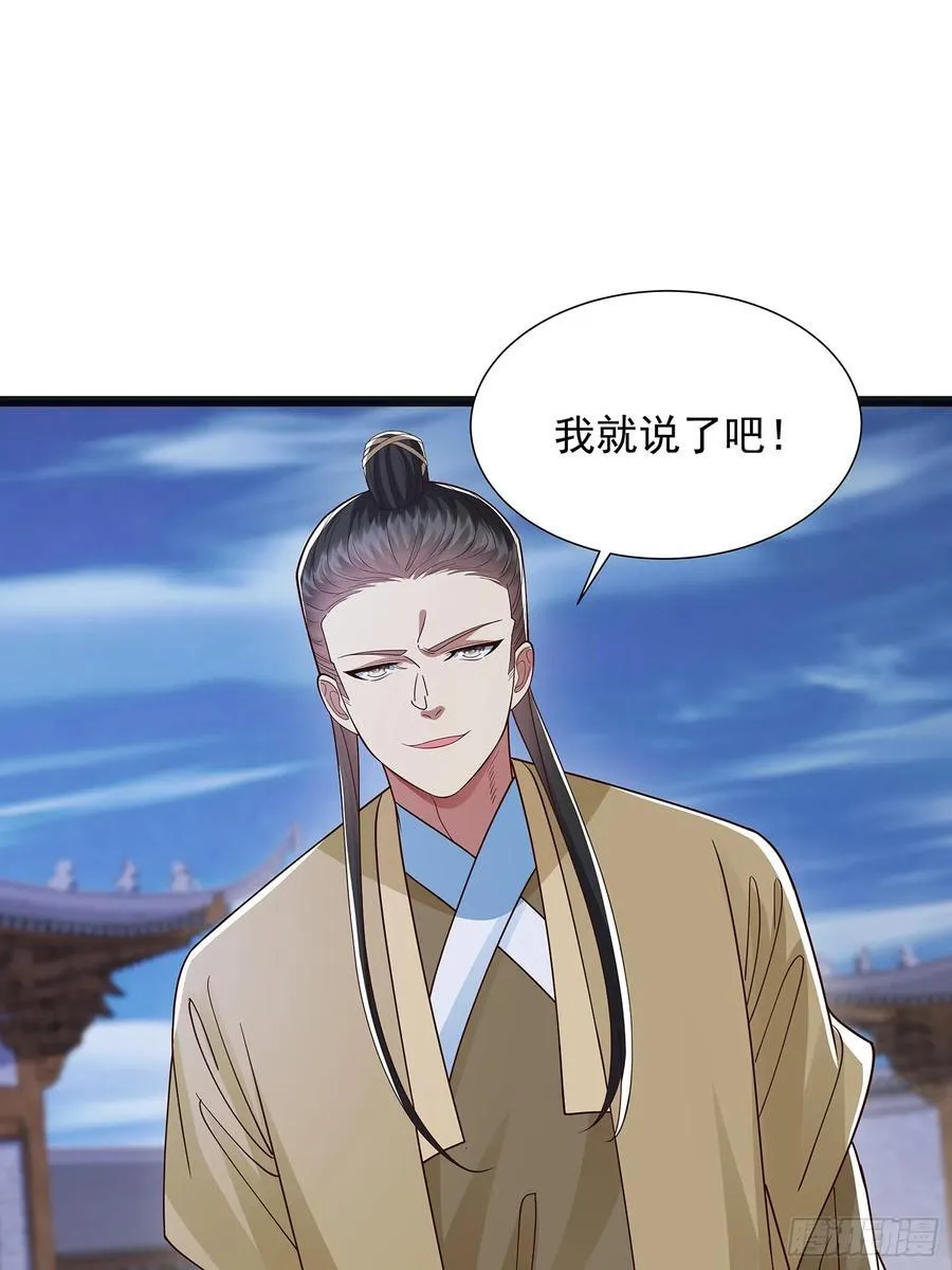 第42话 功德业火 第26页