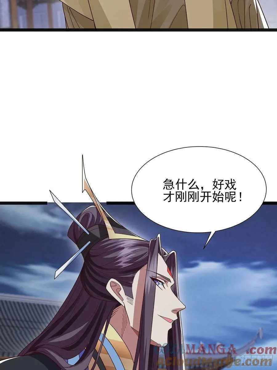 第42话 功德业火 第27页