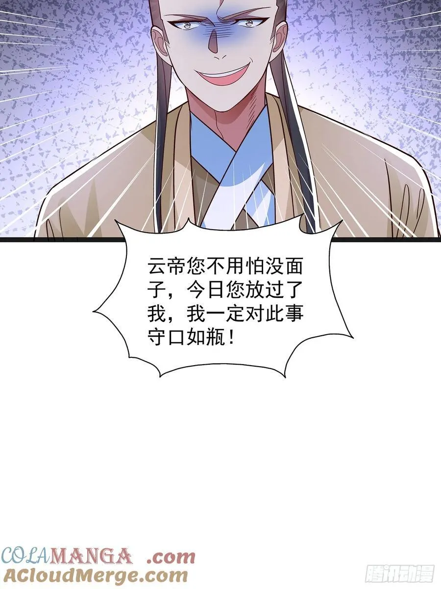 第42话 功德业火 第29页