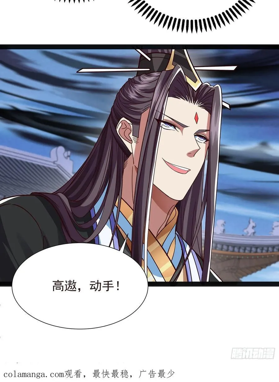 第42话 功德业火 第36页