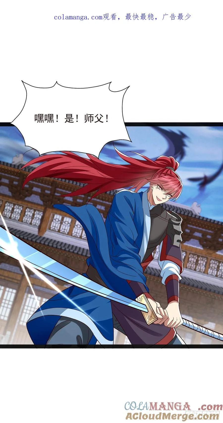 第43话 动手！ 第1页