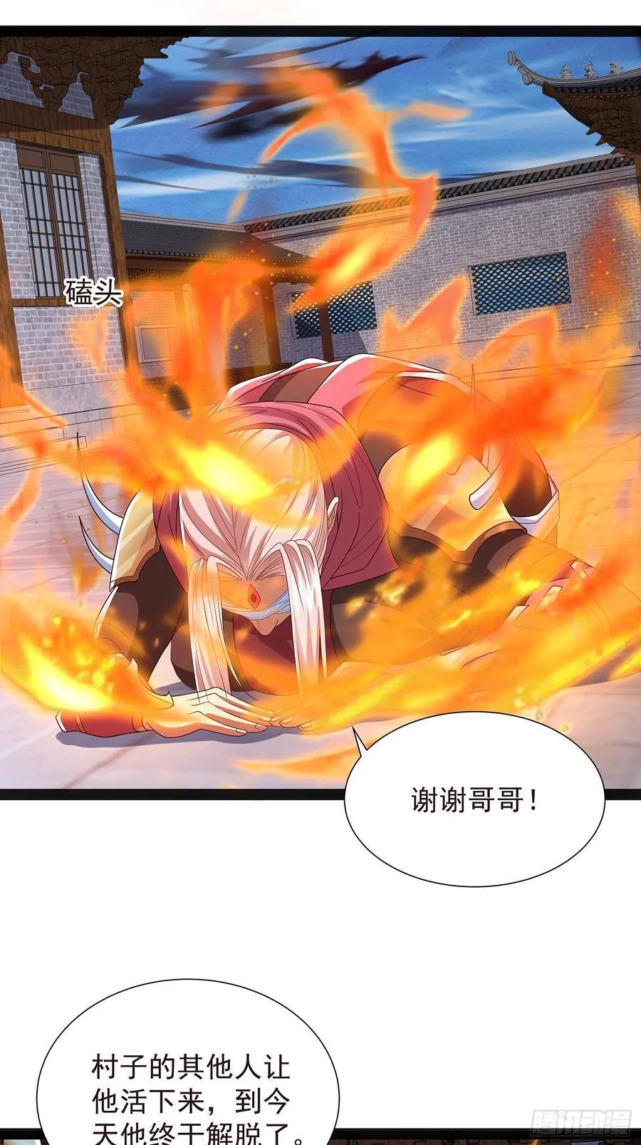 第43话 动手！ 第4页