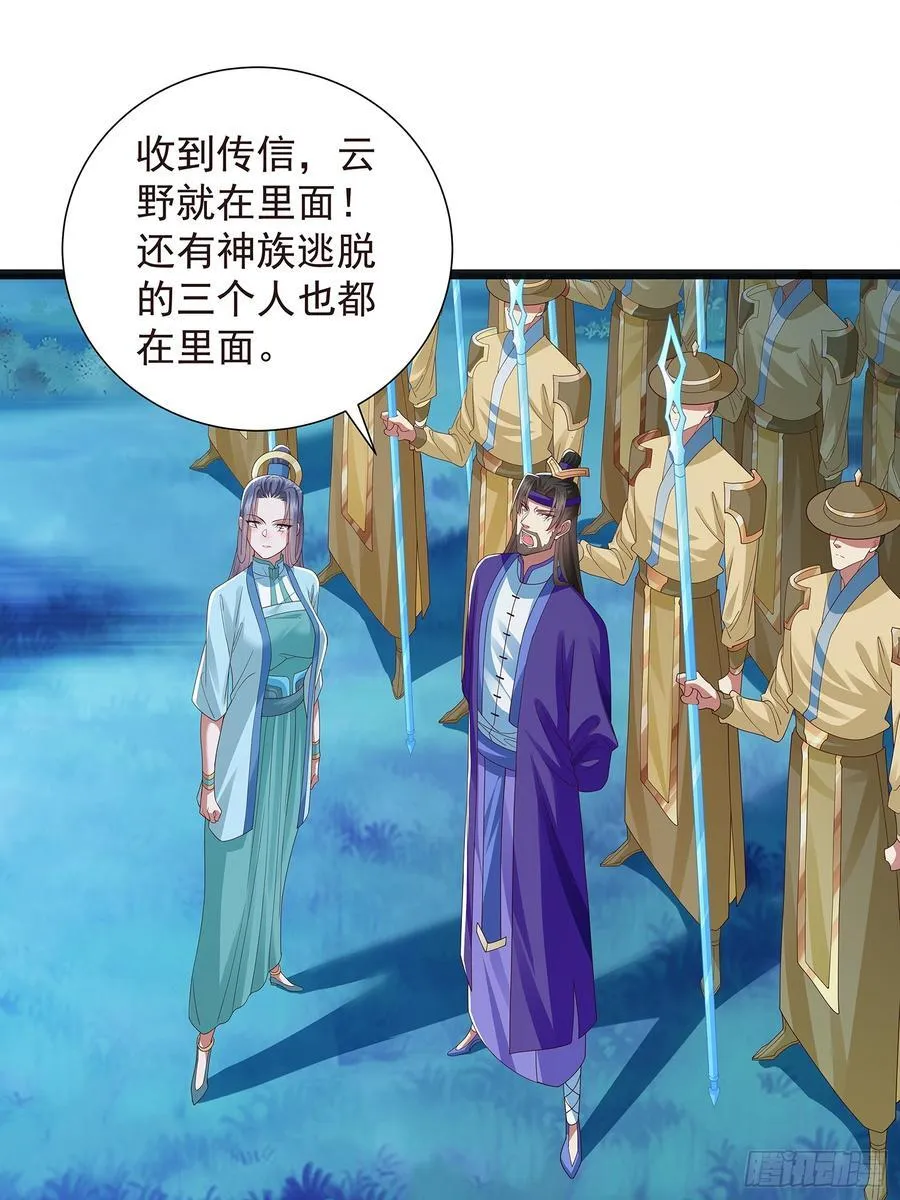 第43话 动手！ 第6页