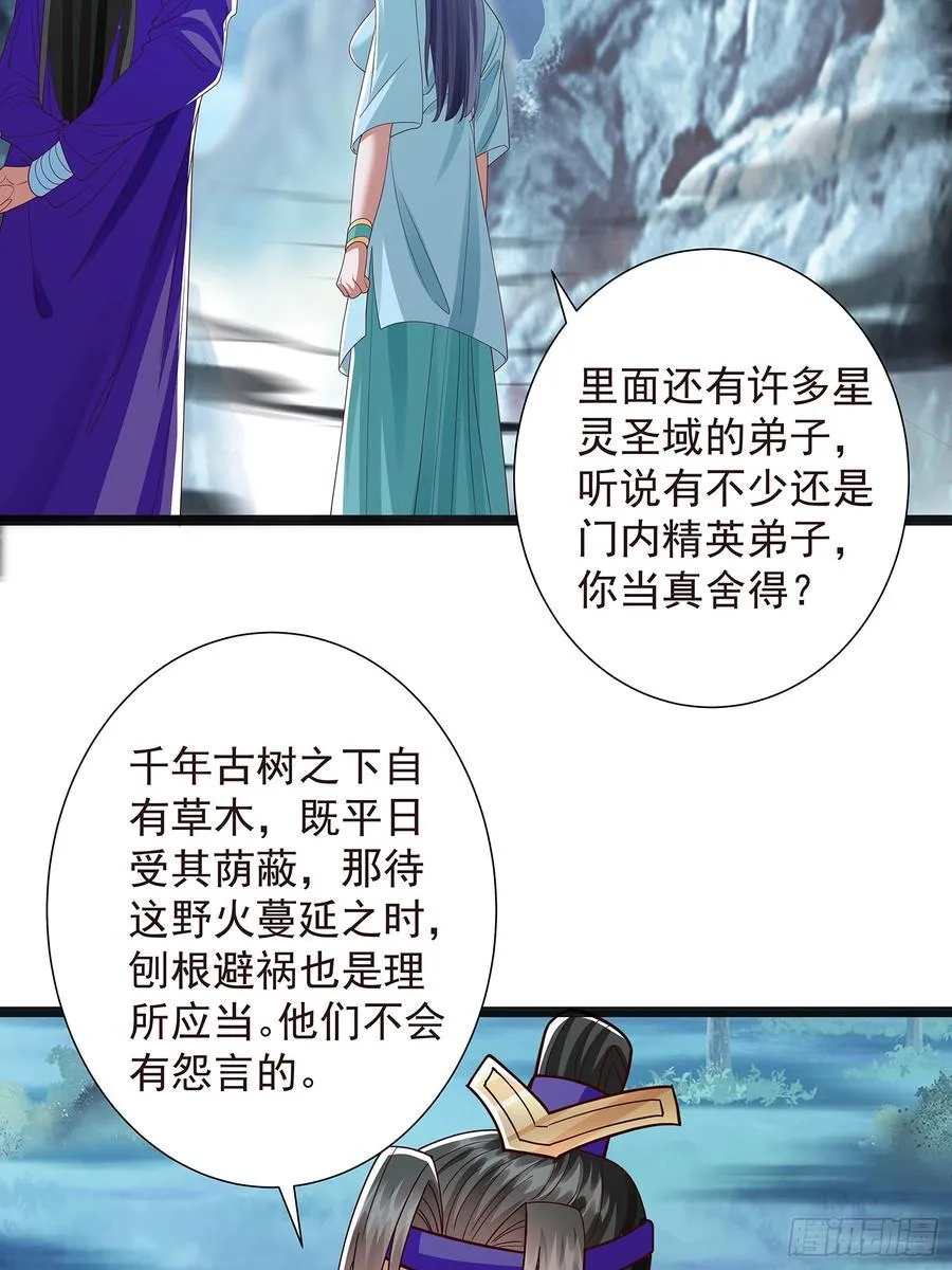 第43话 动手！ 第8页