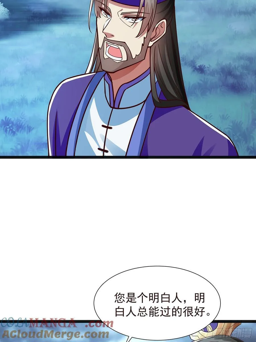 第43话 动手！ 第9页
