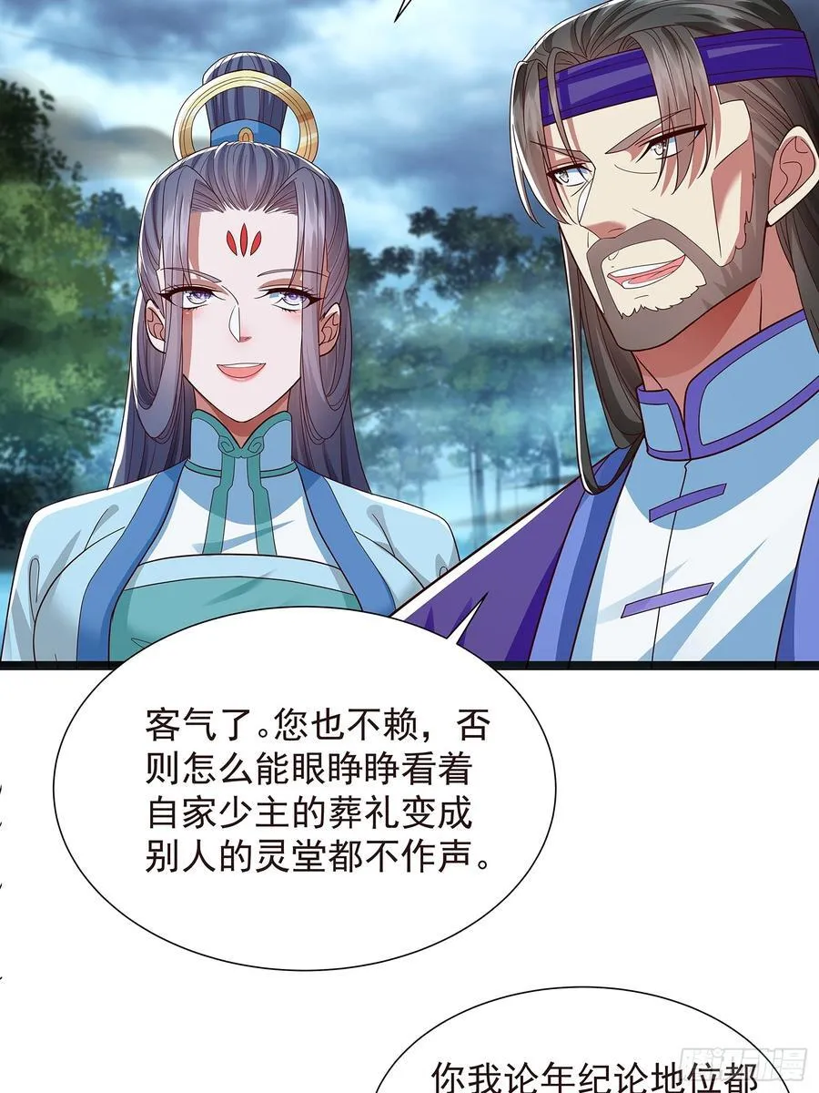 第43话 动手！ 第10页