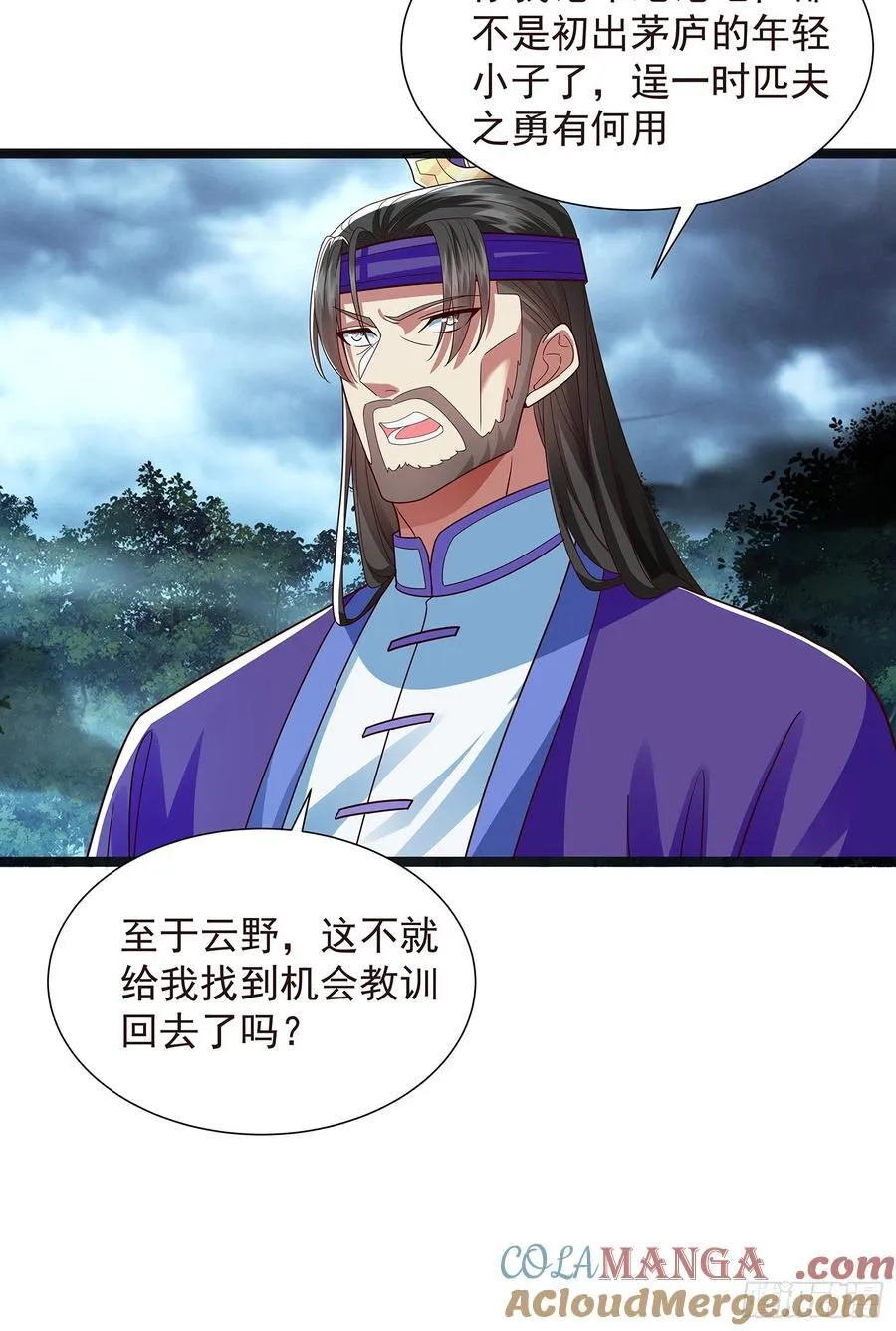 第43话 动手！ 第11页