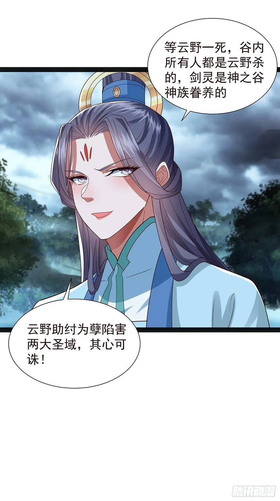 第43话 动手！ 第12页