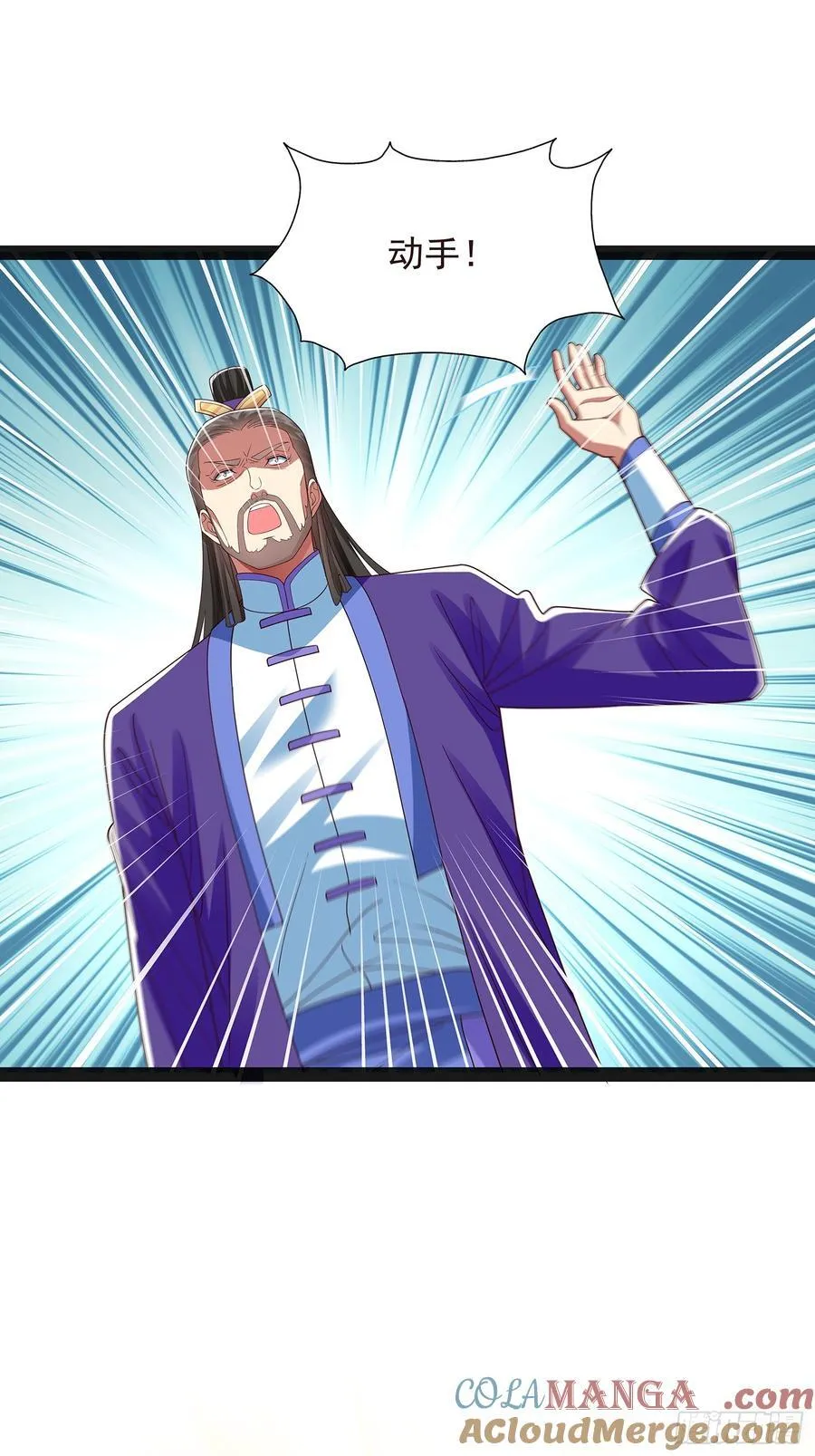 第43话 动手！ 第15页