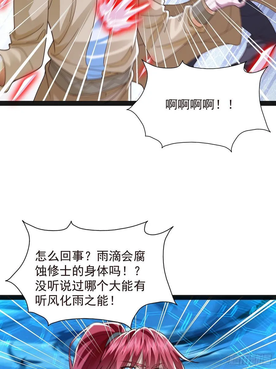 第43话 动手！ 第24页