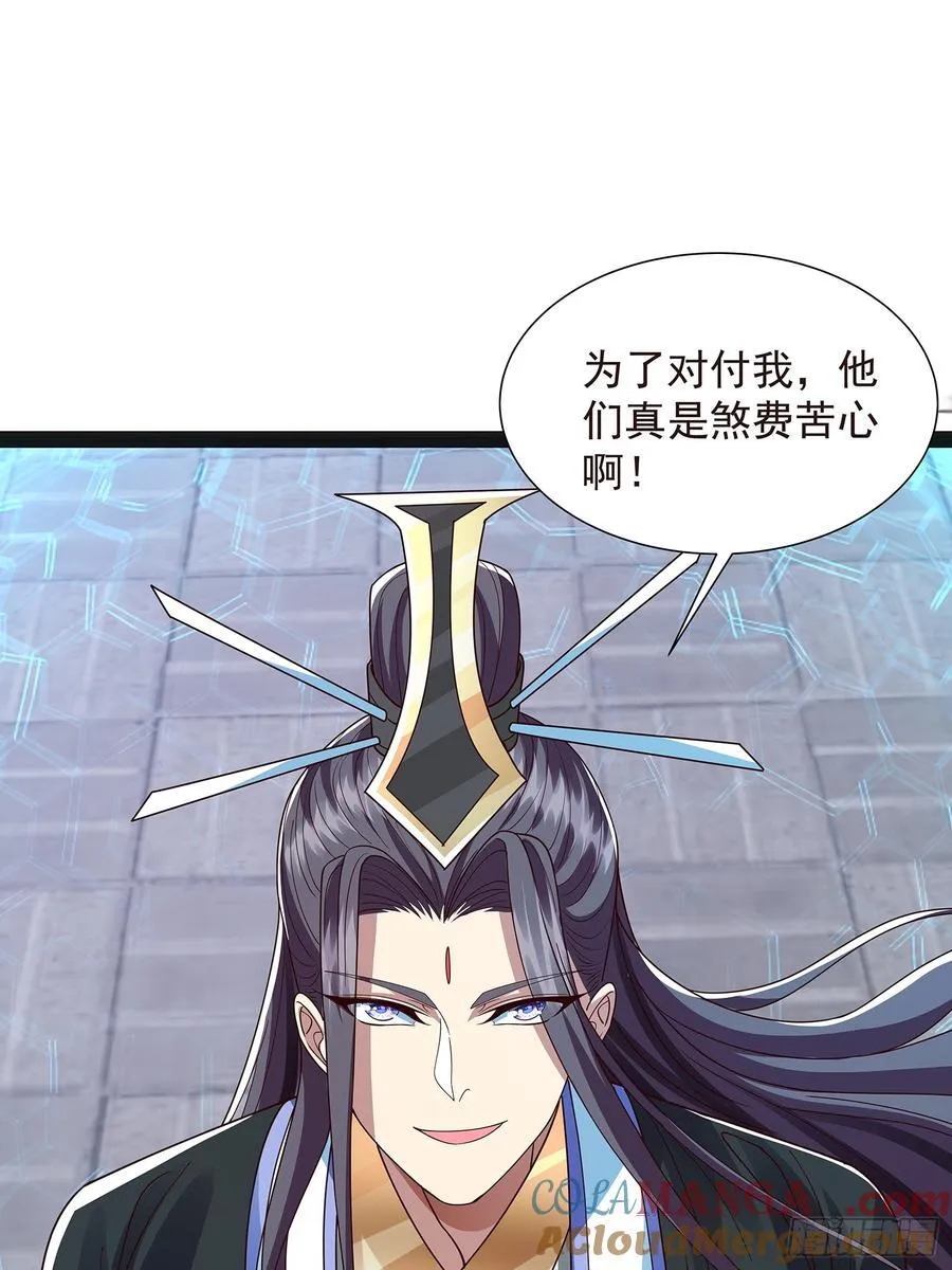 第43话 动手！ 第29页