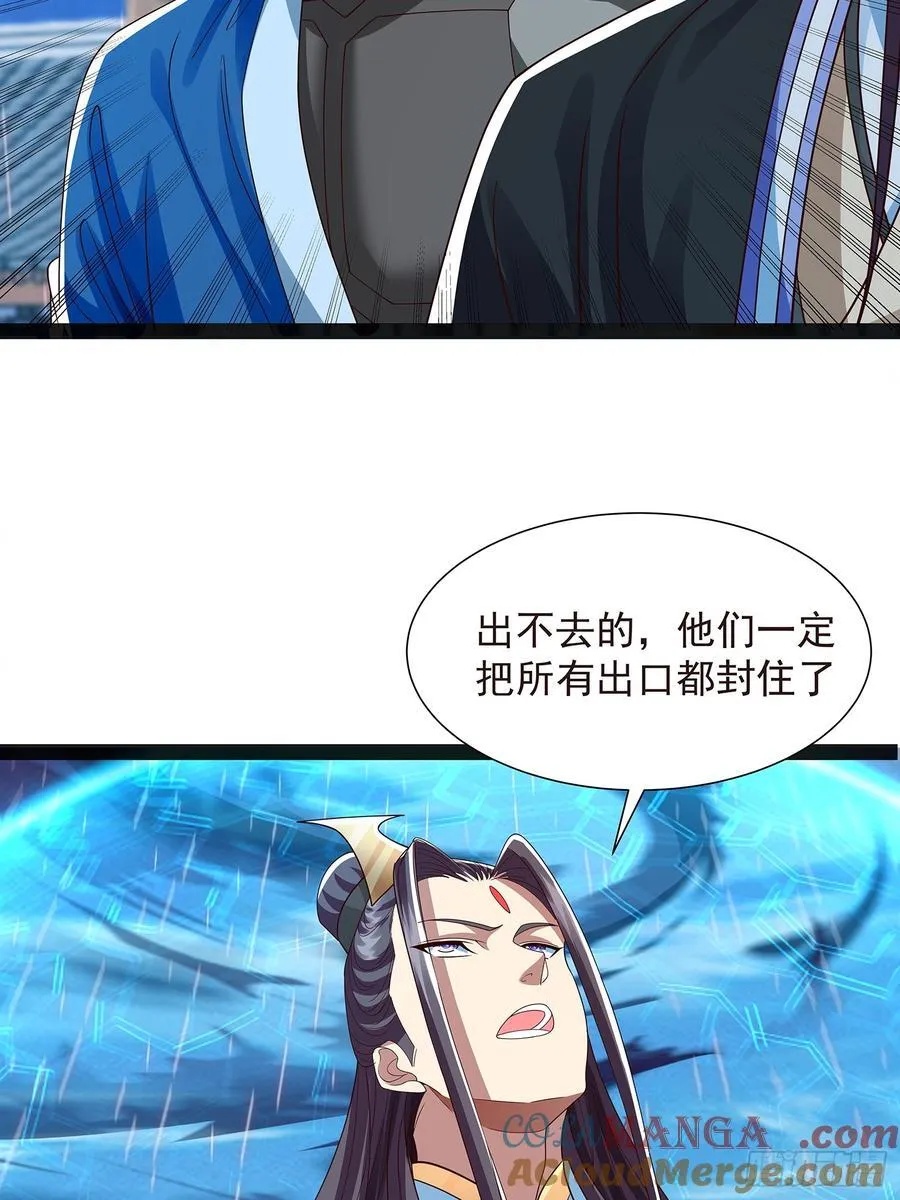 第43话 动手！ 第31页