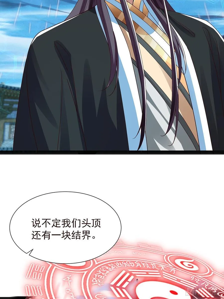 第43话 动手！ 第32页