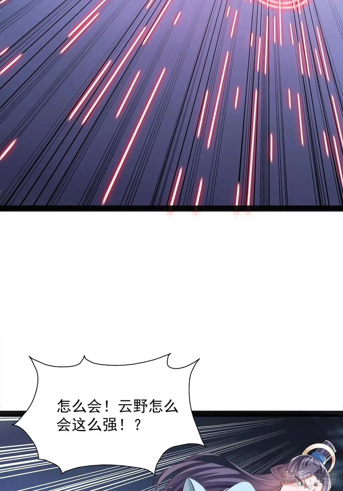 第44话 云野怎么会这么强 第3页