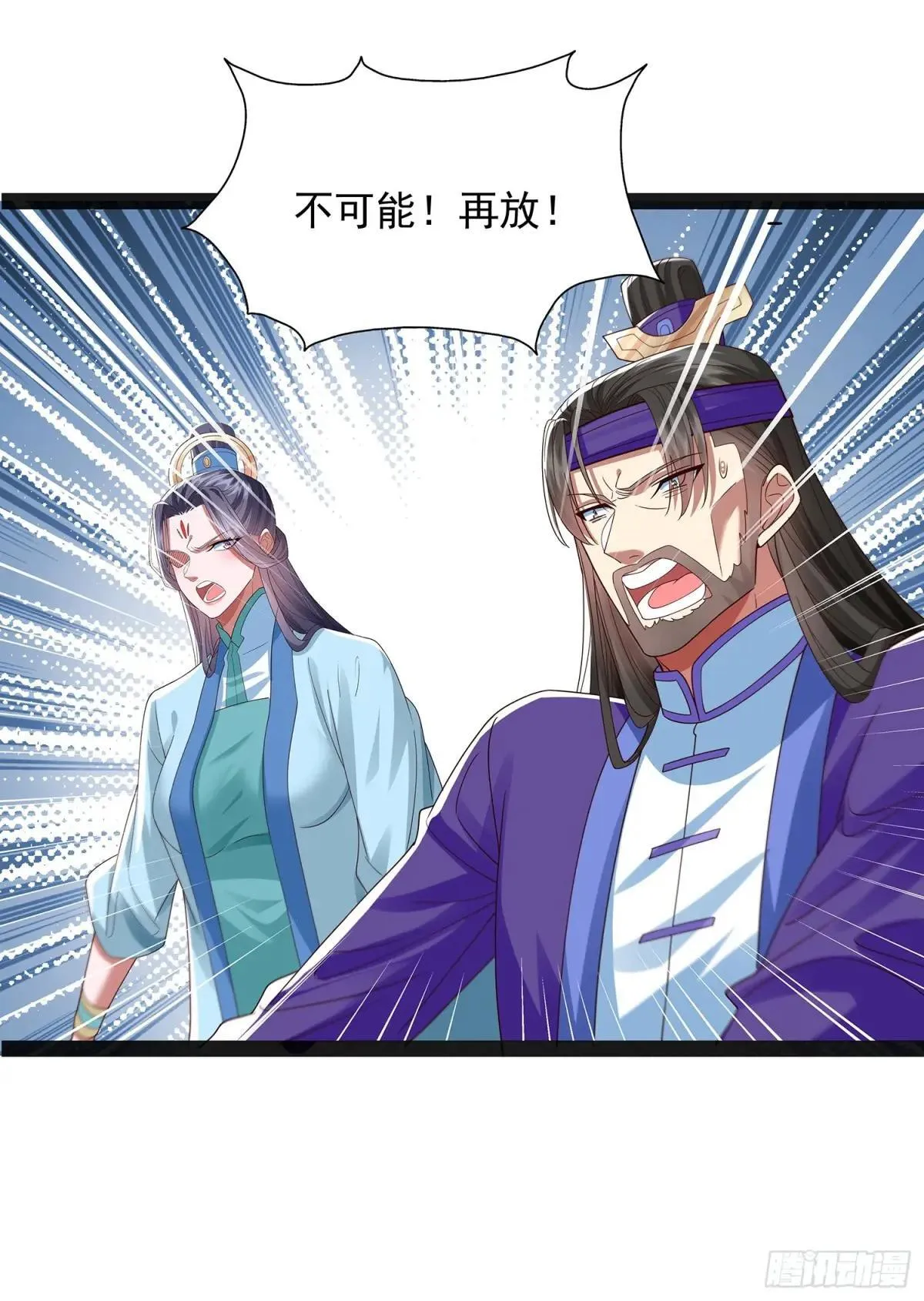 第44话 云野怎么会这么强 第5页