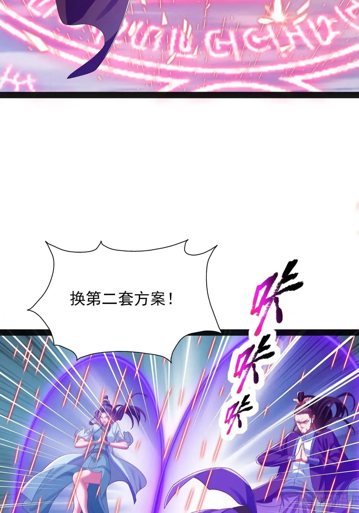第44话 云野怎么会这么强 第7页
