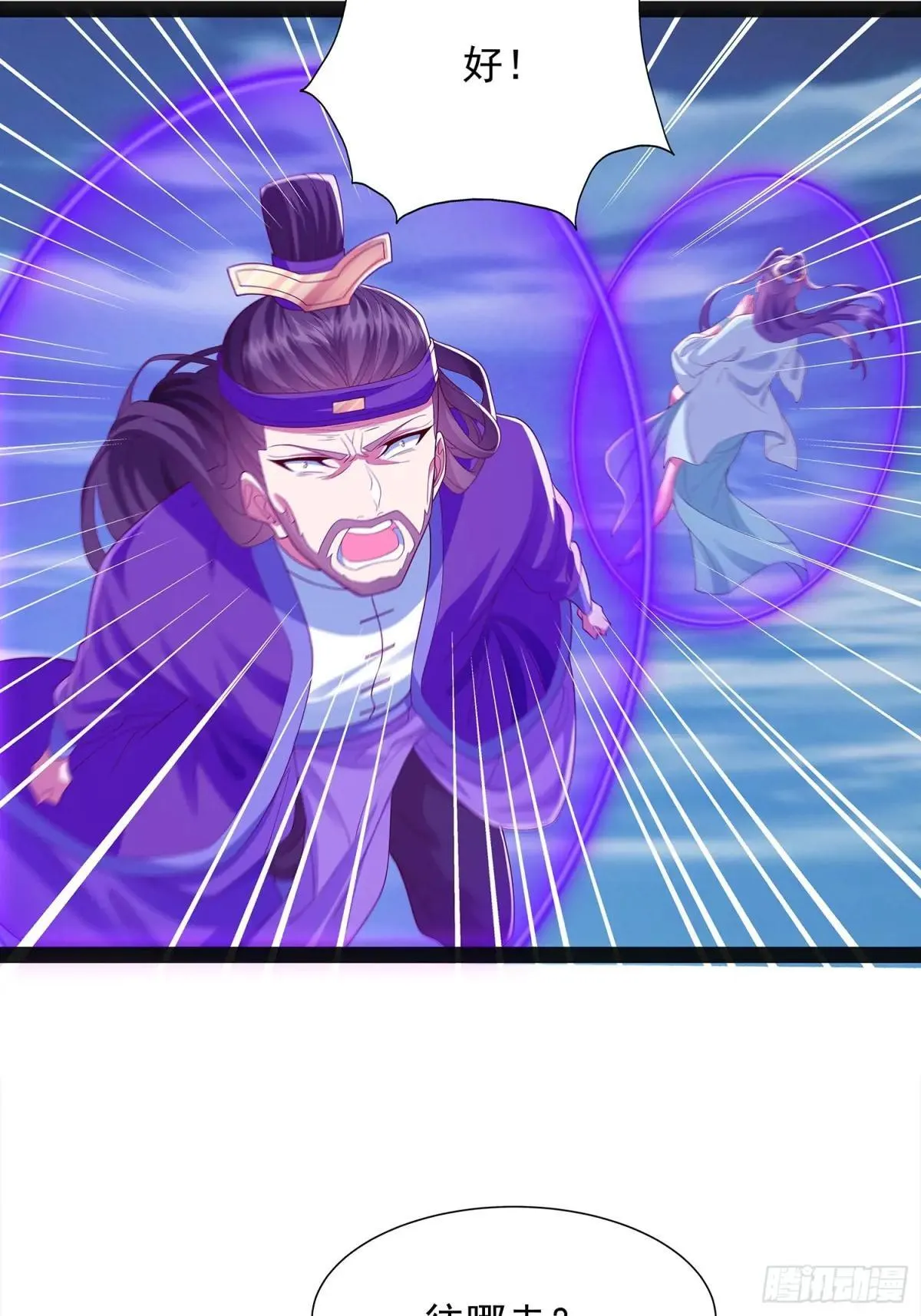 第44话 云野怎么会这么强 第9页