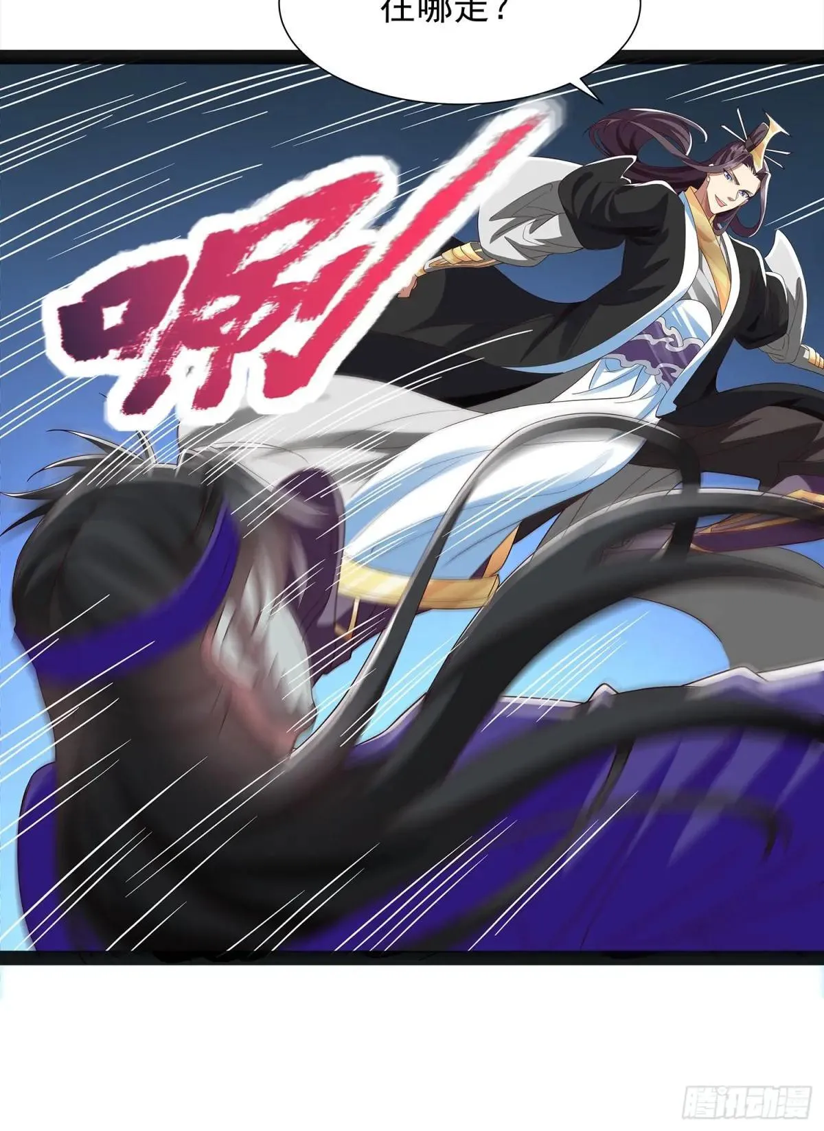 第44话 云野怎么会这么强 第10页