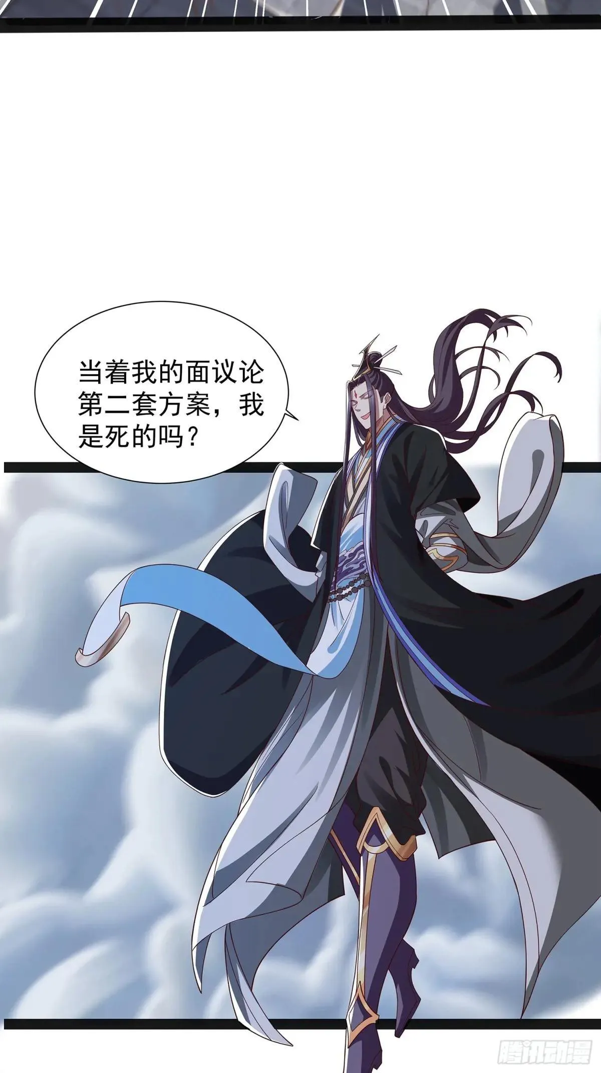 第44话 云野怎么会这么强 第12页