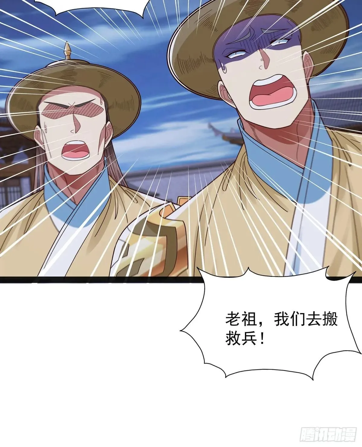 第44话 云野怎么会这么强 第18页