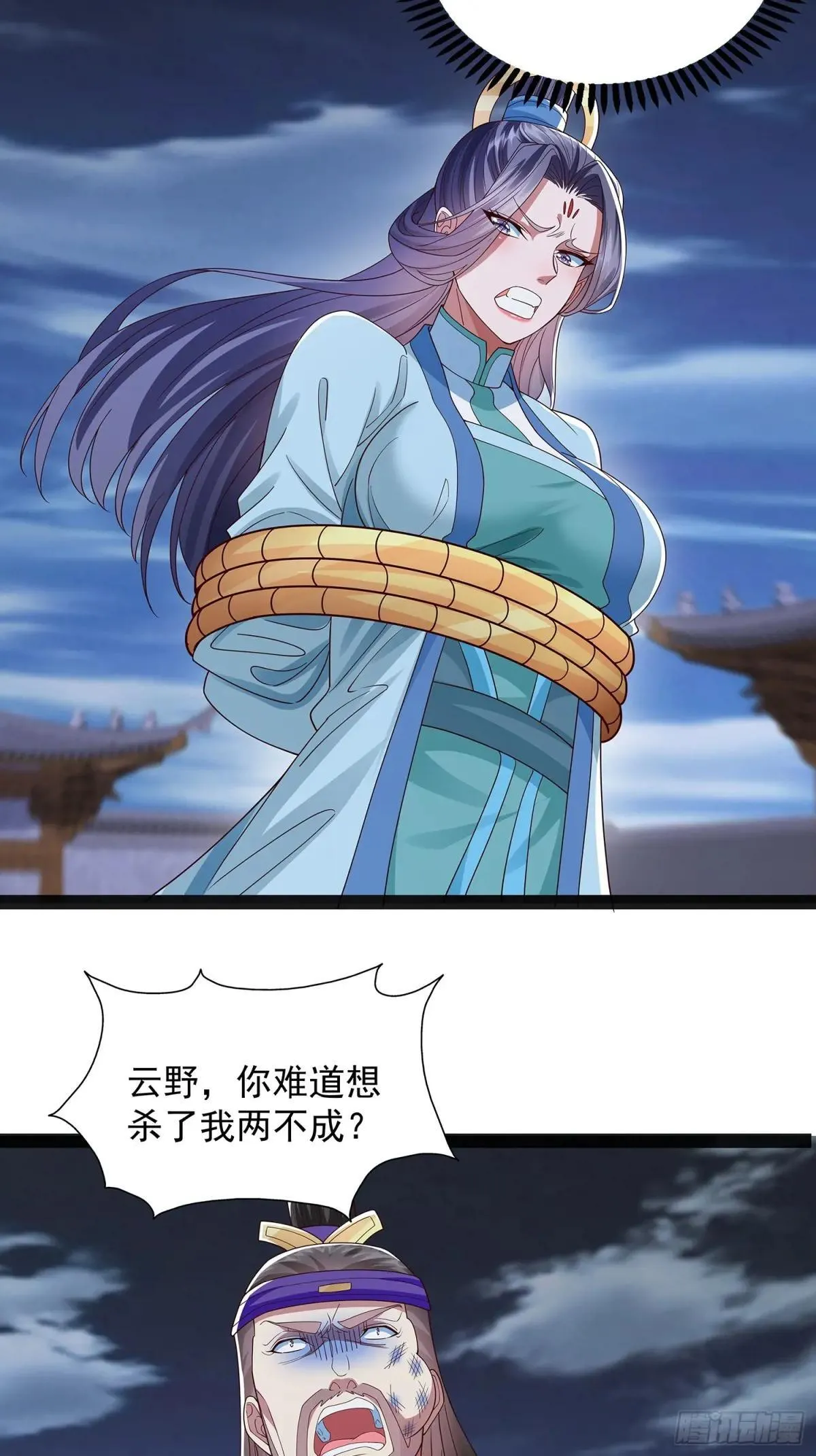 第44话 云野怎么会这么强 第21页