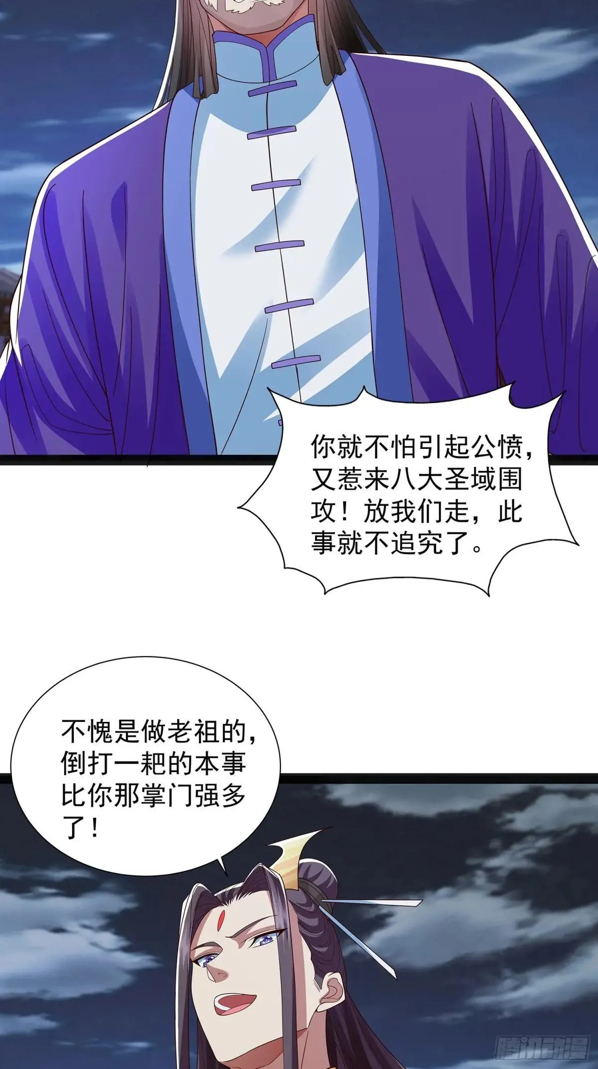 第44话 云野怎么会这么强 第22页