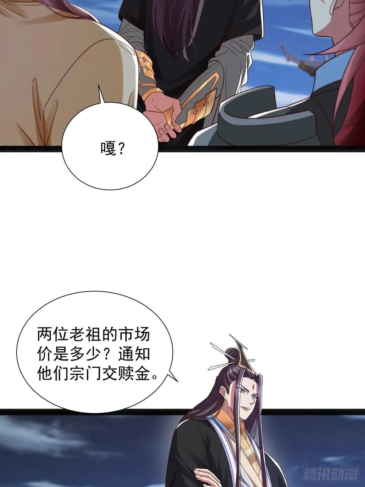 第44话 云野怎么会这么强 第27页