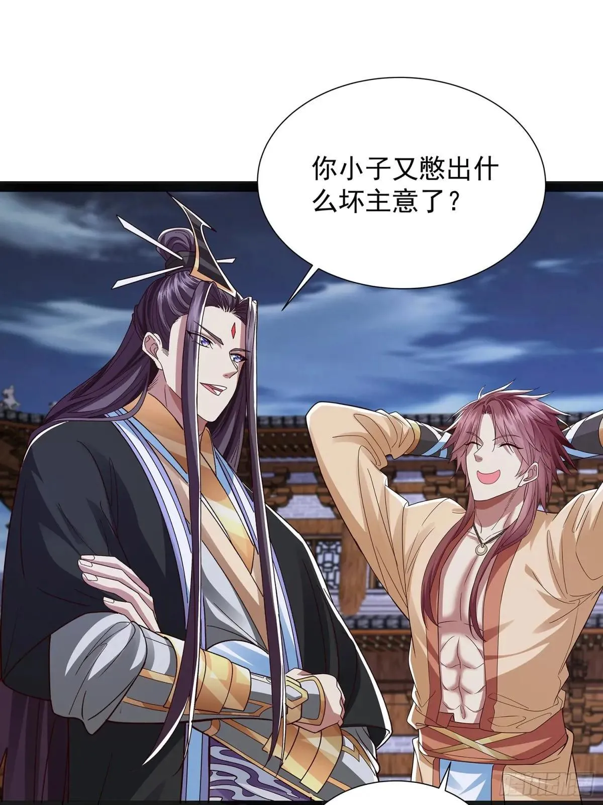 第44话 云野怎么会这么强 第30页