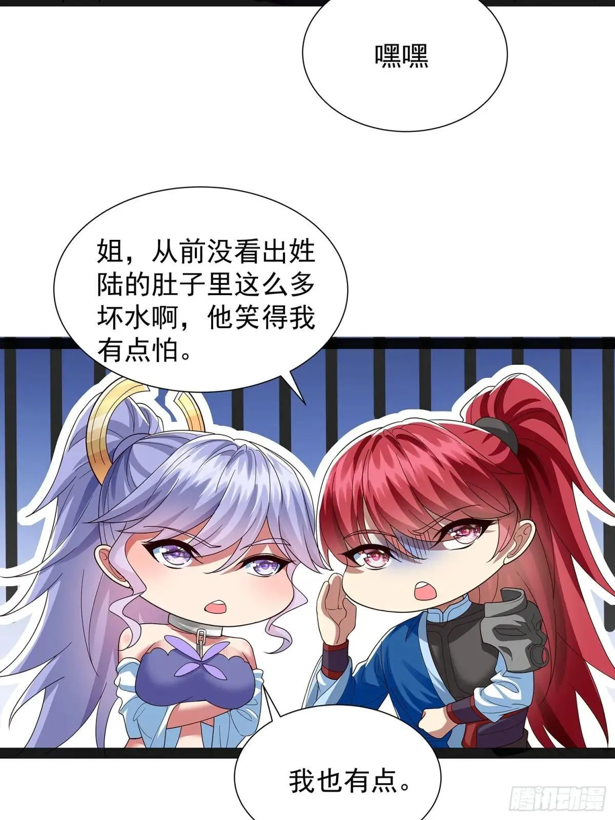 第44话 云野怎么会这么强 第31页