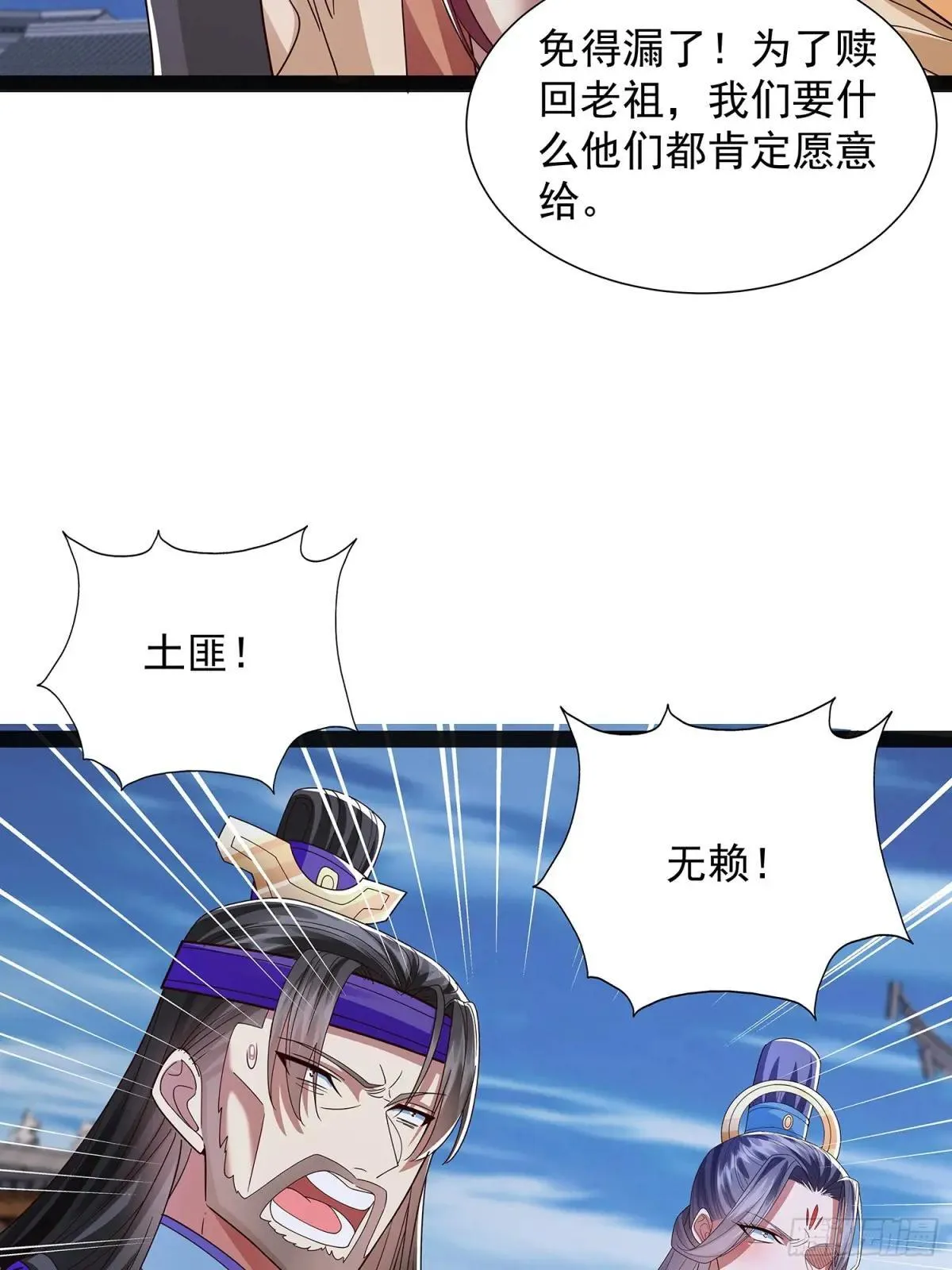 第44话 云野怎么会这么强 第33页