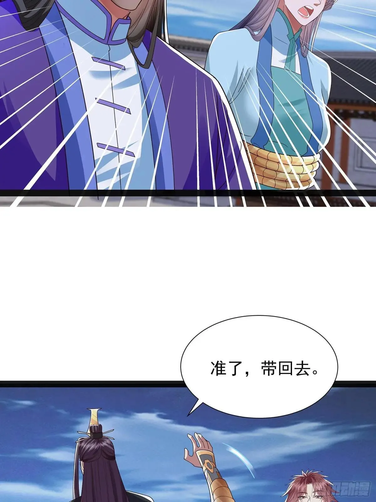 第44话 云野怎么会这么强 第34页