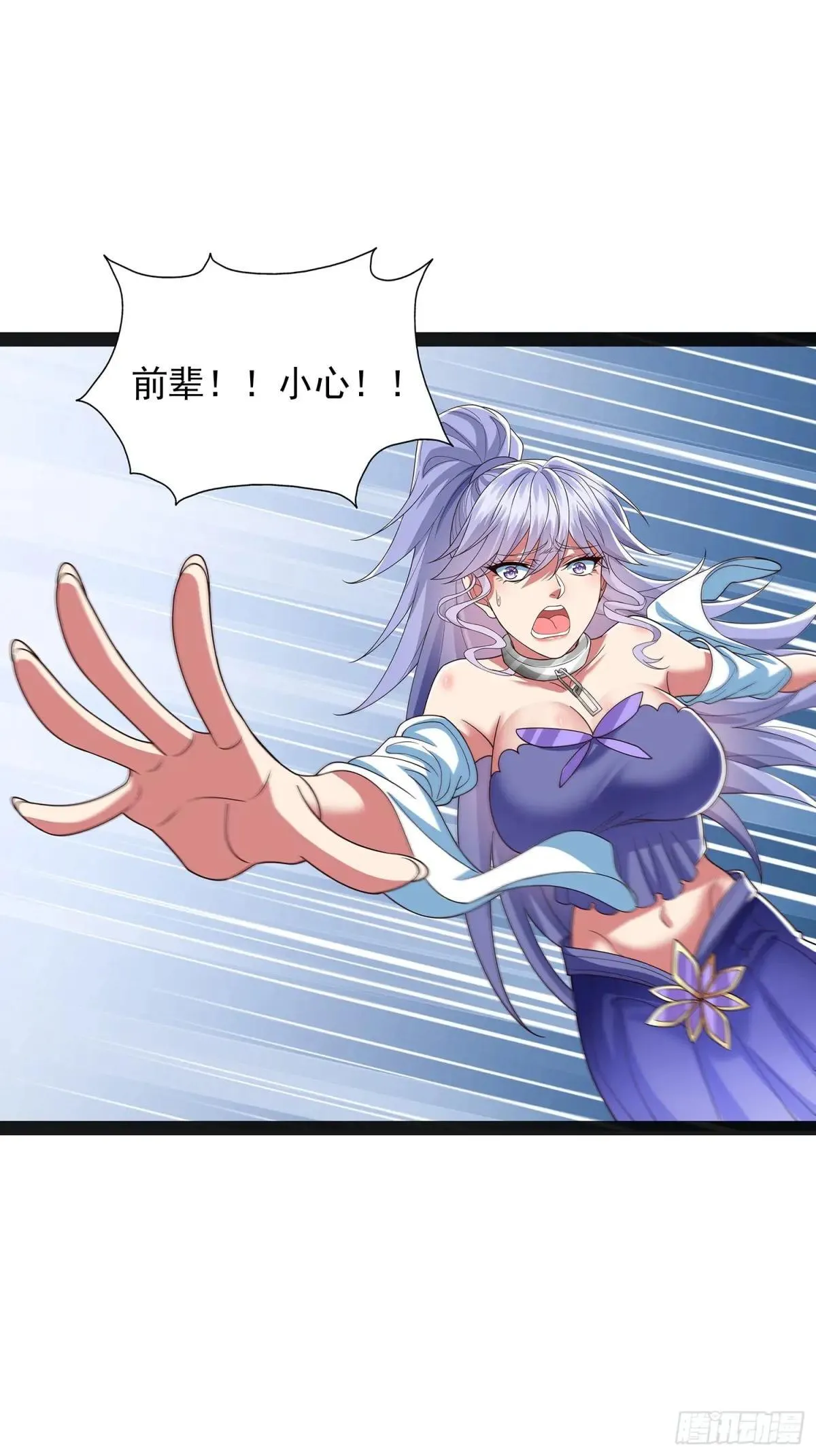 第44话 云野怎么会这么强 第37页
