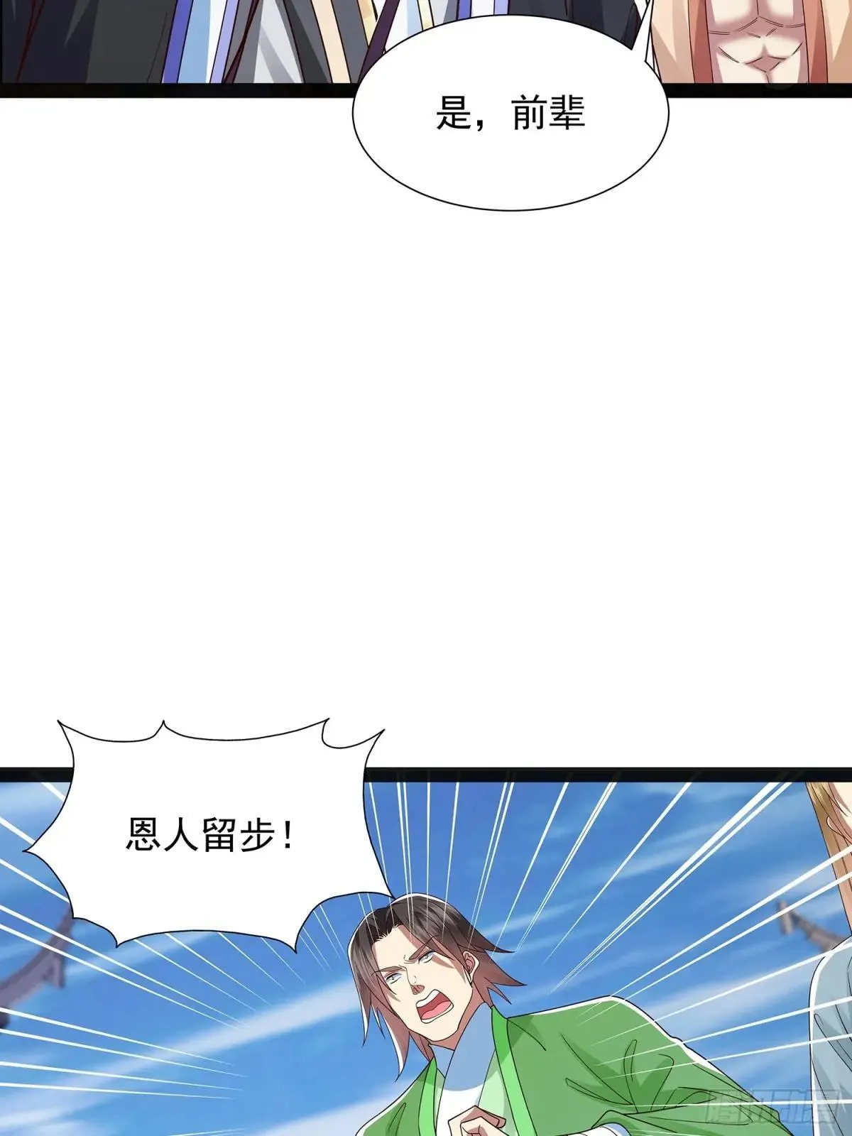 第45话 半神境的莲花峰护卫 第3页