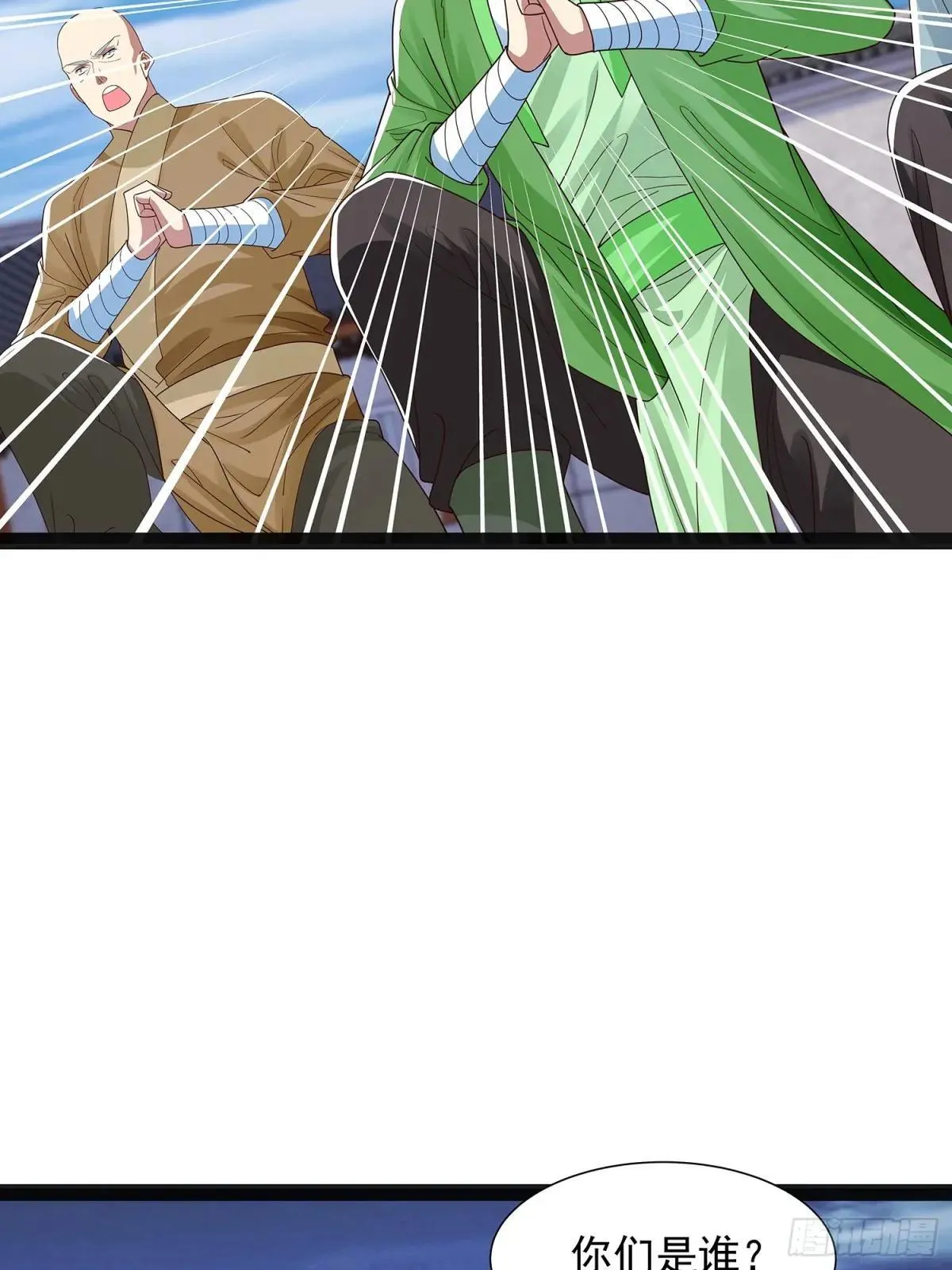 第45话 半神境的莲花峰护卫 第4页